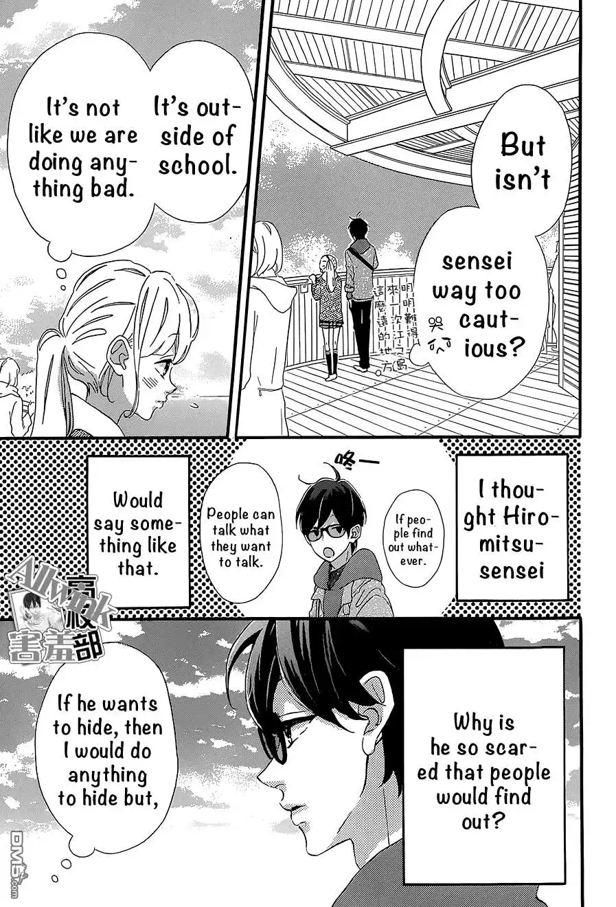 Sensei Kunshu Chapter 12 26